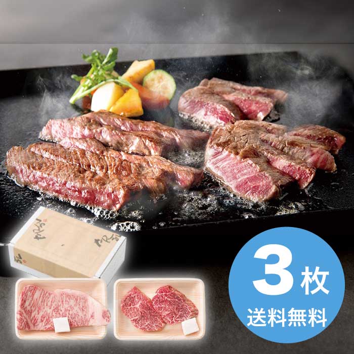 【マラソン期間P5倍 7/26 1:59迄】 お中元 松阪牛 ステーキ食べ比べセット(サーロイン＆フィレ) 2026 ギフト ステーキ ステーキ肉 肉 牛 牛肉 肉ギフト プレゼント 21000円 冷凍 送料無料 食品 [直送10] uma-iru-10004893 うまいる パッケージ画像