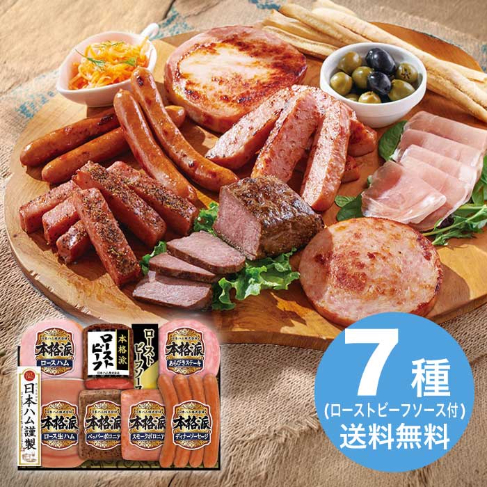 【マラソン期間ポイント5倍 7/4(土) 20時～】 お中元 本格派ローストビーフ入りギフト NRB-54 2026 ギフト ローストビーフ ソース 肉 肉ギフト プレゼント 5000円 冷蔵 送料無料 食品 [直送10] uma-iru-10004912 うまいる パッケージ画像