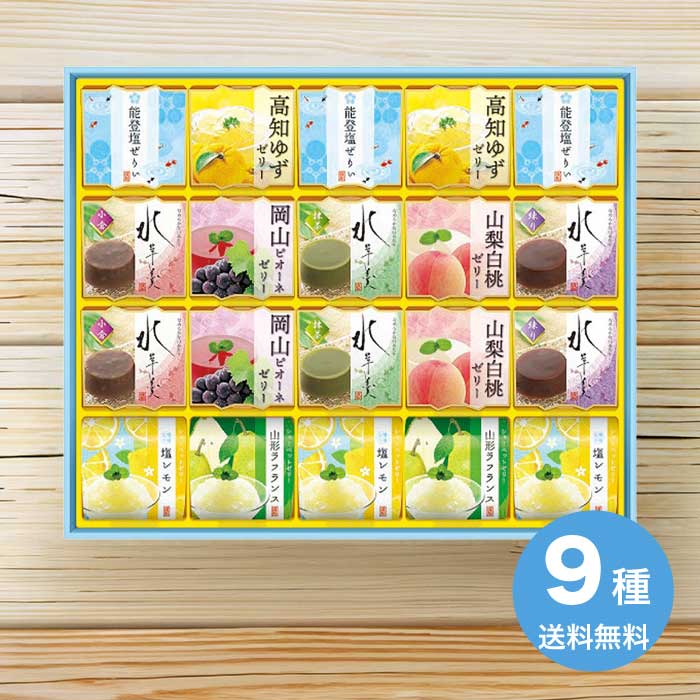 お中元 バラエティデザート詰合せ SVR-30 2026 ギフト 洋菓子 詰め合わせ 和菓子 ゼリー 手土産 3000円 送料無料 食品 [直送10]