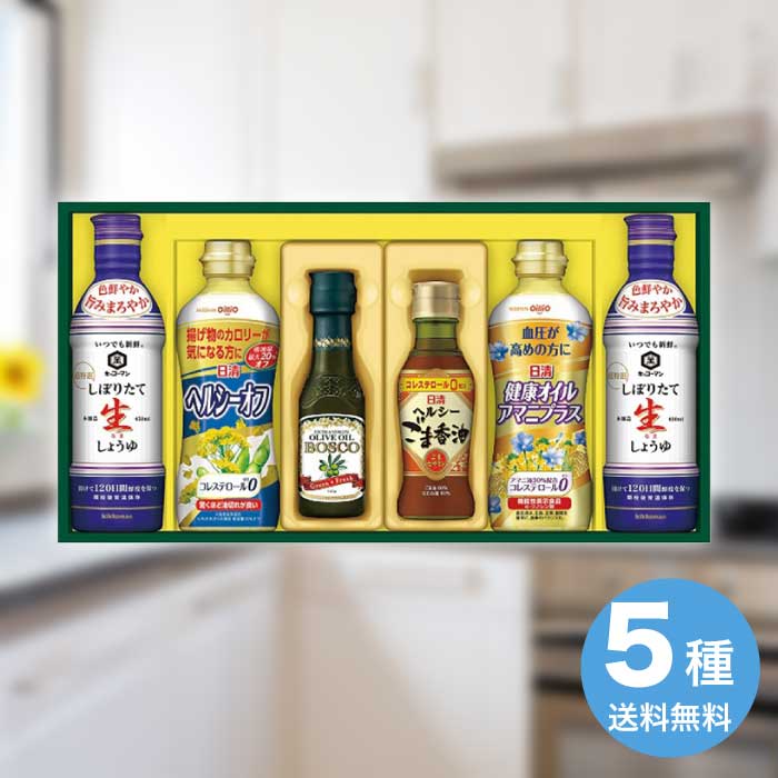 お中元 ヘルシーオイル＆キッコーマン生しょうゆギフト NK-33 オイル 油 4000円 送...