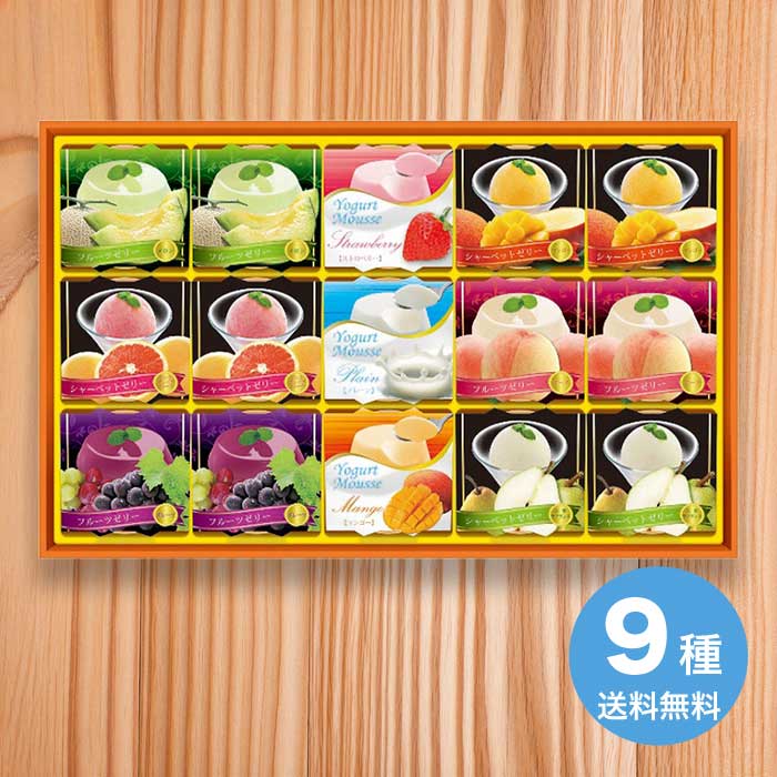 お中元 サマースイーツセレクション SSP-20 洋菓子 詰め合わせ 和菓子 ゼリー 手土...