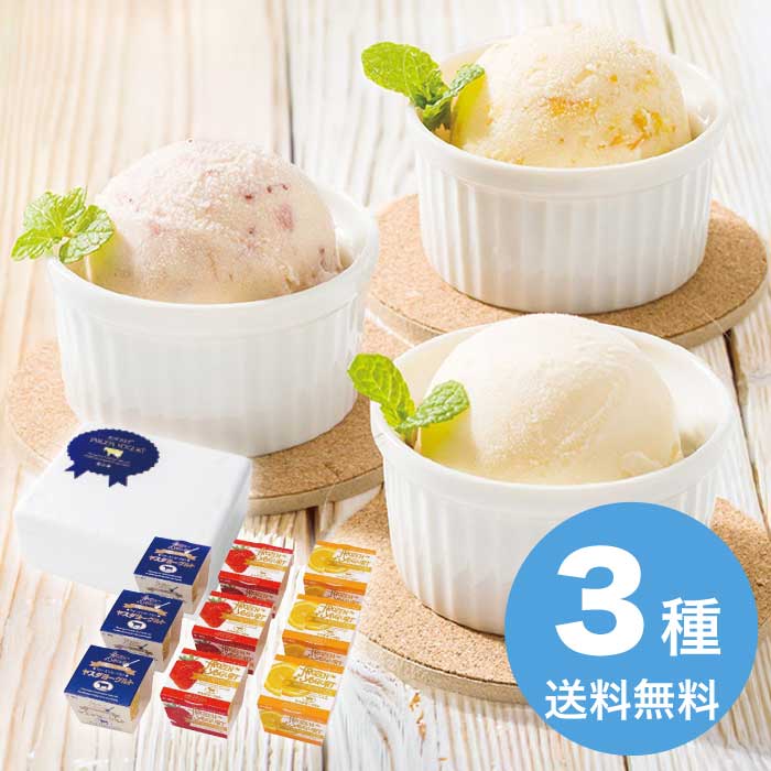 お中元 ヤスダフローズンヨーグルトギフト 2026 ギフト 健康食品 ヨーグルト 5000...