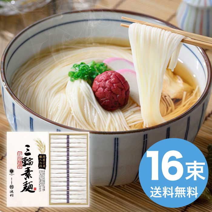 お中元 国内産小麦使用 三輪素麺 TB-30R 2026 ギフト 麺類 麺 そうめん 素麺 3000円 送料無料 食品 [直送10] uma-iru-10005235 うまいる パッケージ画像