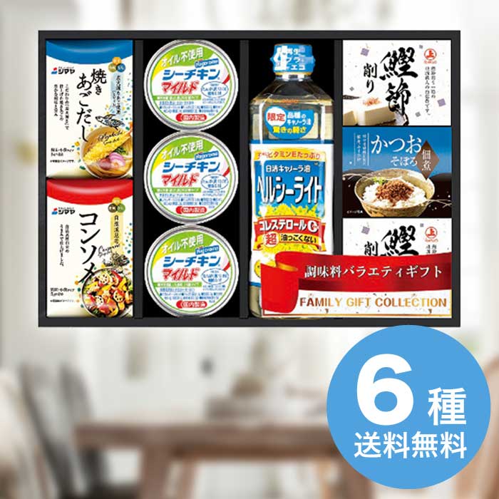 お中元 彩 味ノ蔵 バラエティセット C-CJ シーチキン 3000円 送料無料 食品 [直送10]