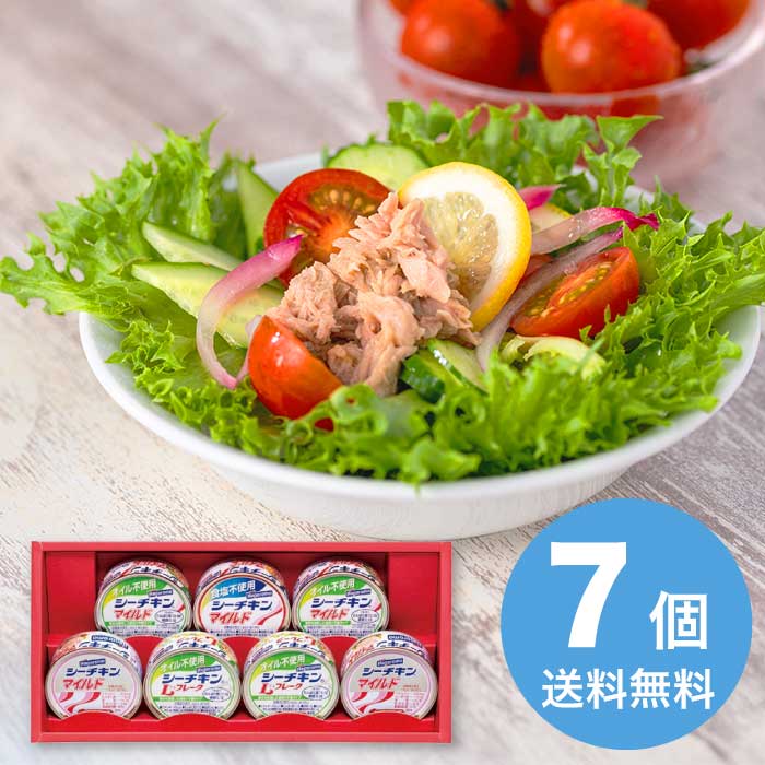 水産加工品 - お中元 シーチキンギフト SET-20B シーチキン 3000円 送料無料 食品 [直送10]