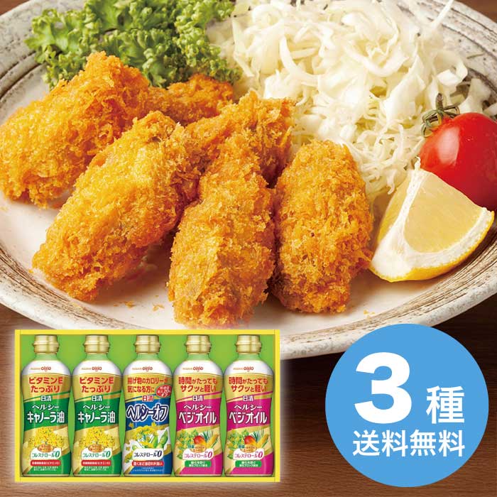 お中元 ヘルシーオイルギフト OP-25 オイル 油 3000円 送料無料 食品 [直送10] uma-iru-10005324 うまいる パッケージ画像