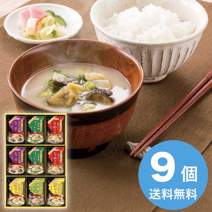 お中元 鰹節屋のこだわり椀 MS-15F 和食 味噌汁 具 インスタント 2000円 送料無料 ...