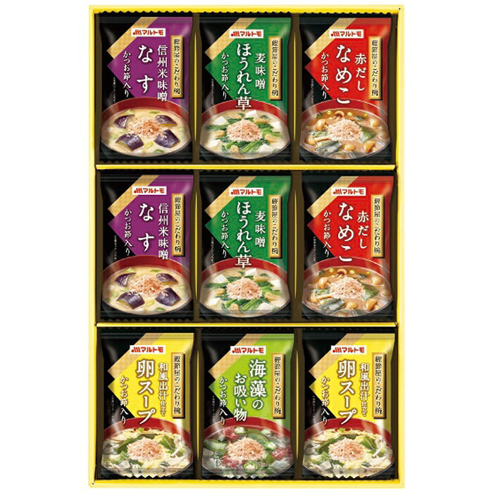 お中元 鰹節屋のこだわり椀 MS-15F 和食 味噌汁 具 インスタント 2000円 送料無料 ...