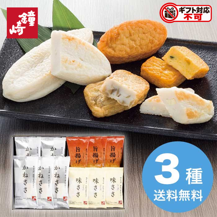 鐘崎 仙台名産 笹かまぼこ詰合せ E-17 お取り寄せ かまぼこ 蒲鉾 魚介 魚介類 和食...