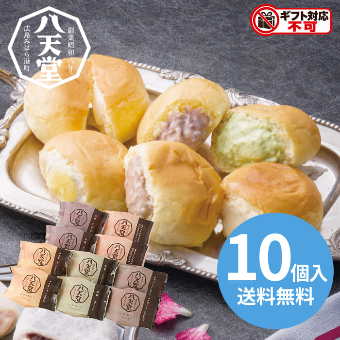 お支払いが完了してからの商品手配となりますので、前払決済の場合は翌日までにご入金を完了してくださいご入金の確認が取れない場合、配送指定日を承ることができない場合がございます柔らかくって、頬張るとしっとりふんわり。程よい甘さのクリームもたっぷりと。何度食べてもはっとする、とろける食感。今まで体験したことのない冷やして食べるくりーむパン。ぜひご賞味ください。 内容：くりーむパン(カスタード・生クリーム＆カスタード・抹茶・小倉・チョコレート各2個) 賞味期限：製造日より冷凍約180日 アレルゲン：卵・乳成分・小麦・大豆 箱サイズ：27×19.5×12.5cm 重さ：1000g こちらの商品は「直送商品」となります。 ご着金及び決済確認後、6～10日(土・日・祝日 除く)ほど出荷にお時間がかかります。 ※商品によって納期は異なります。 お客様都合による返品、ご着金及び決済確認後、発送手続き後のご注文のキャンセルは承れません。十分にご検討の上、ご購入ください。 直送商品につき、在庫商品と同時購入もできません。 ご着金及び決済確認後の発注のため、在庫切れの際はご返金対応とさせていただきます。 離島・沖縄・北海道・他の一部地域にはお届け出来ません。 ■スイーツ・アイス■洋菓子