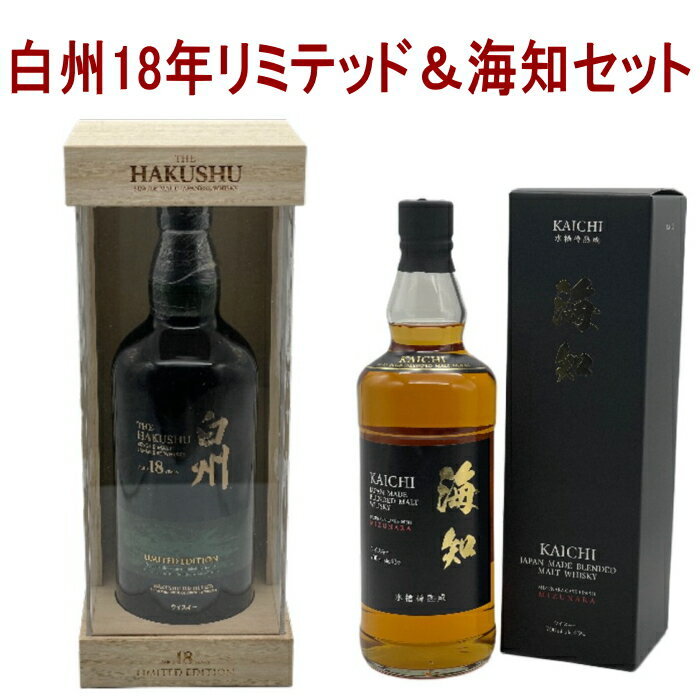 2本セット( 白州18年 リミテッドエデ