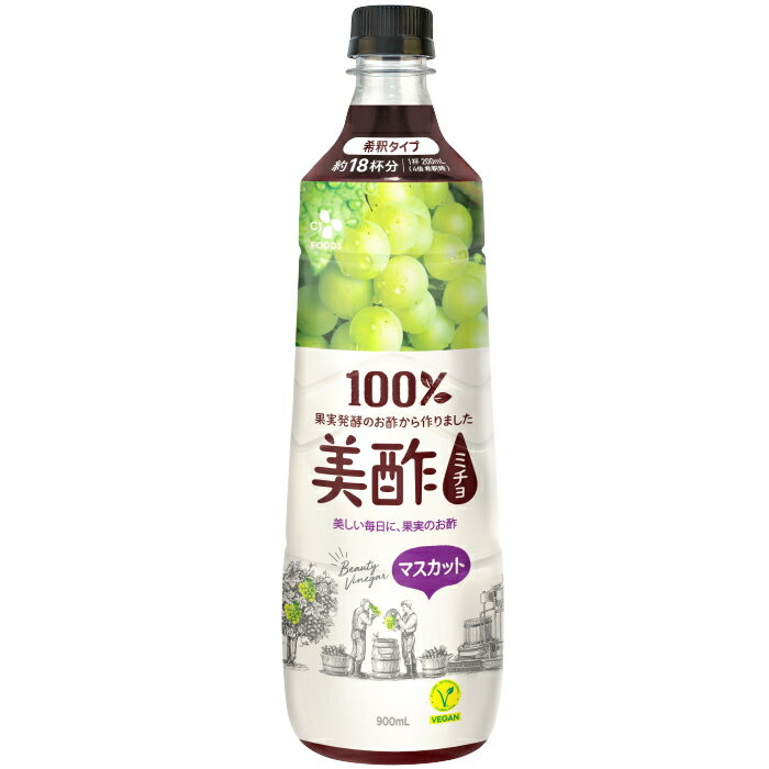 CJ FOODS JAPAN 美酢(ミチョ) マスカット 900ml×1本 【韓国】