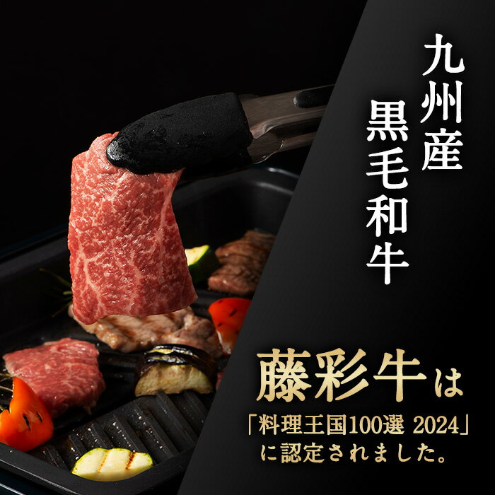 株式会社フジチク [冷凍][直送5]A5-A4 藤彩牛 モモ 焼肉 300g 送料無料