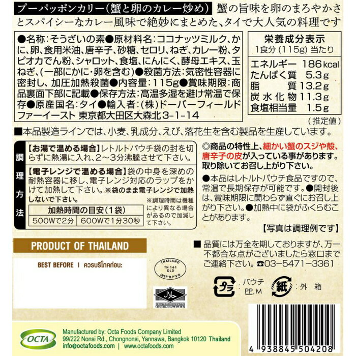 ���å���88 ������Υ��졼�֤� 115g �ס��ѥåݥ󥫥꡼ �������졼 ��ȥ�� �������� ���ѥ������졼 �����˥å� ���ե� �ܳ�