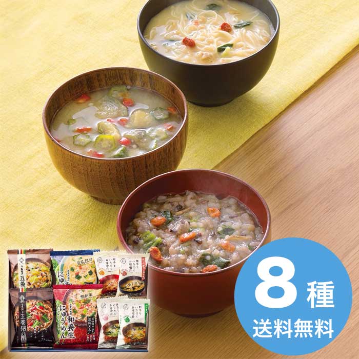 養命酒製造 フリーズドライ 食べ比べ 8食 セット 2026 ギフト 味噌汁 具 インスタント にゅうめん 3000円 送料無料 食品 [直送商品]