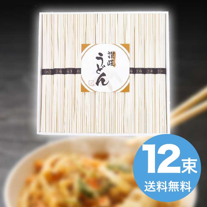 Rakuten - 讃岐うどん URZ-30 2026 ギフト うどん 麺類 麺 3000円 送料無料 食品 [直送商品]