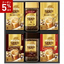 \5%OFFクーポン付/【お中元】 ネスカフェ ゴールドブレンド プレミアム ギフトセット 2025 ギフト コーヒー 珈琲 オシャレ もらって 嬉しい 美味し...