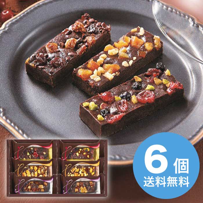 【お歳暮】 贅沢フルーツのガトーショコラ FGA-15 2025 ギフト ガトー 洋菓子 詰め合わせ 和菓子 2000円 送料無料 食品 [直送商品]