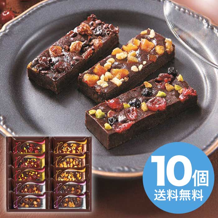 【お歳暮】 贅沢フルーツのガトーショコラ FGA-20 2025 ギフト ガトー 洋菓子 詰め合わせ 和菓子 3000円 送料無料 食品 [直送商品]