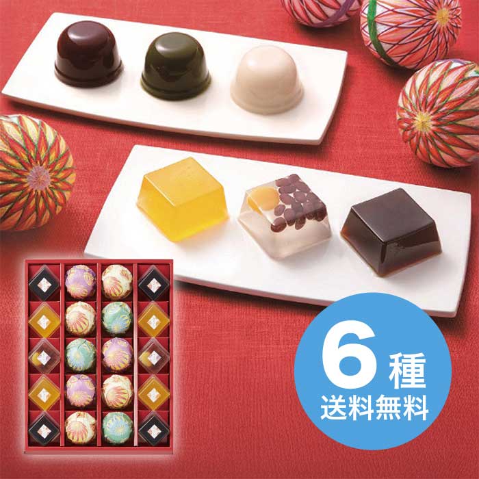 【お歳暮】 菓と果「てまり」 KTA-20 2025 ギフト 和菓子 かわいい お取り寄せ 詰め合わせ おしゃれ 3000円 送料無料 食品 [直送商品]