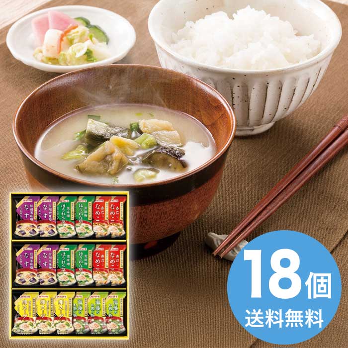 Rakuten - マルトモ 鰹節屋のこだわり椀 2026 ギフト 味噌汁 具 インスタント 和食 おかず 4000円 送料無料 食品 [直送商品]