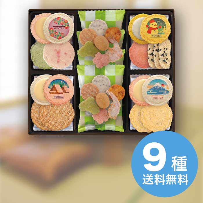 【お歳暮】 海老の多の詩 GV-30 2025 ギフト 煎餅 せんべい 詰め合わせ 和菓子 かわいい お取り寄せ 40..