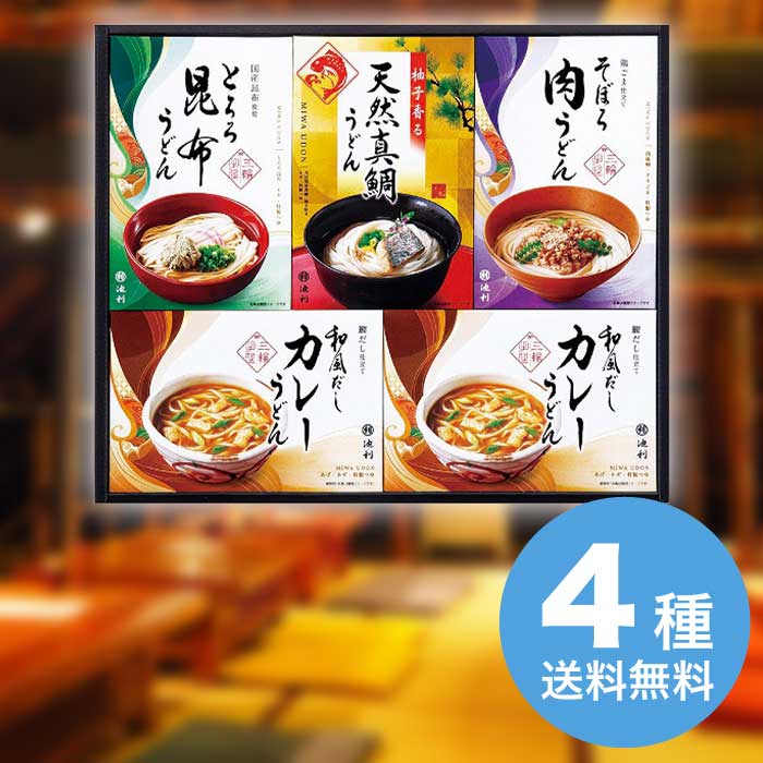 【お歳暮】 手延べ三輪うどん詰合せ GU-300 2025 ギフト うどん 麺類 麺 4000円 送料無料 食品 [直送商品]
