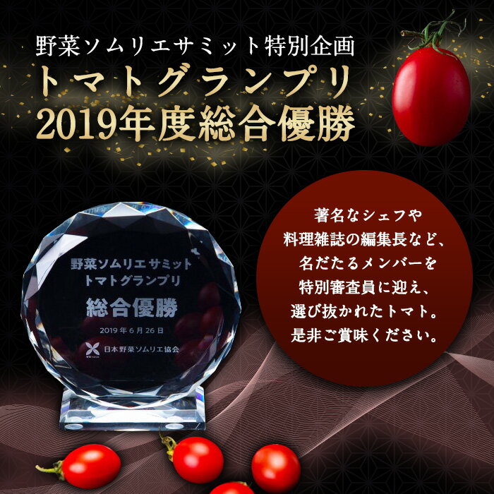 株式会社OSMIC FOODS [冷蔵][直送5]OSMIC FIRST QUEEN フルーツトマト 約450g 送料無料 【配送指定日不可】