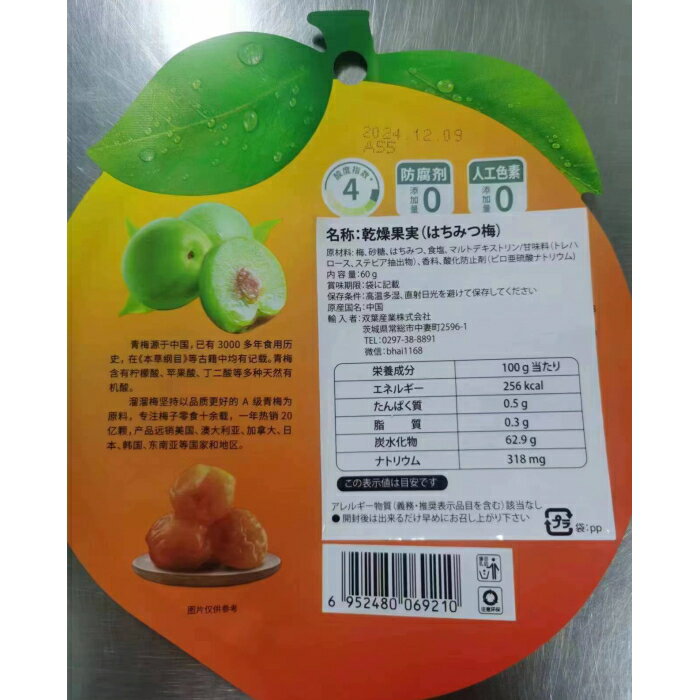 愛玉子 オーギョーチ 10缶セット 宅配便送料無料　台湾産 中華食品 台湾　食品　台湾物産　館　台湾お土産　台湾 台湾祭　台湾 小 集