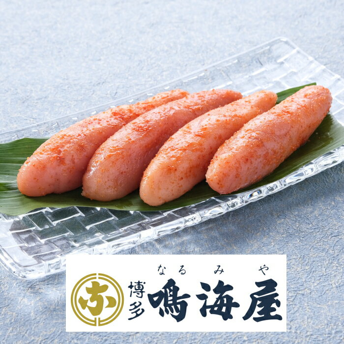 明太子 あごだし 福岡県 鳴海屋 国産 送料無料 歳暮 ギフト 冷凍 ご飯のお供 贈答用 海鮮 だし 物産 お取り寄せ[冷凍][直送商品]