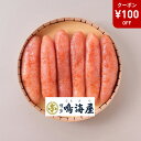 \お中元最終100円OFFクーポン/ 「鳴海屋」あごだし明太子 360g 2025 ギフト 魚介 魚介類 明太子 たらこ 和食 おかず 送料無料 食品 【綿半/...