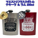2本セット ( テキーラ マサ マエストリ & カサ マエストリ ラム 各200ml )