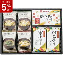 \5%OFFクーポン付/【お中元】 美味心 和風 バラエティギフト 2025 ギフト 味噌汁 具 インスタント 和食 おかず 2540円 送料無料 食品 [直送...