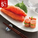 \5%OFFクーポン付/【お中元】 やまや 無着色 辛子明太子 450g 2025 ギフト ご飯のお供 お取り寄せ 明太子 たらこ 和食 おかず 6035円 冷...