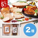 \5%OFFクーポン付/【お中元】 サンショク 伊賀上野の里 ロースハム&つるし焼豚 詰合せ 2025 ギフト ハム ソーセージ ハムギフト 厚切り 3875円...
