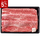 \5%OFFクーポン付/【お中元】 千成亭 近江牛 肩ロース すき焼き 約300g 2025 ギフト 肉 肉ギフト 柔らかい プレゼント すき焼き 牛肉 873...