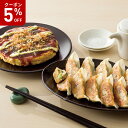 \5%OFFクーポン付/【お中元】 ゆかり お好み焼・ねぎ餃子 セット 2025 ギフト 和食 おかず お好み焼き 5495円 冷凍 送料無料 食品 [直送商品...