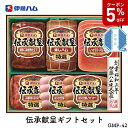 \5%OFFクーポン付/【お中元】 伊藤ハム 伝承献呈ギフト セット 2025 ギフト ハム ソーセージ ハムギフト 厚切り 3875円 冷蔵 送料無料 食品 ...