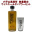 六甲山 ピュア モルトウイスキー & 専用タンブラー 360ml セット 6,400円
