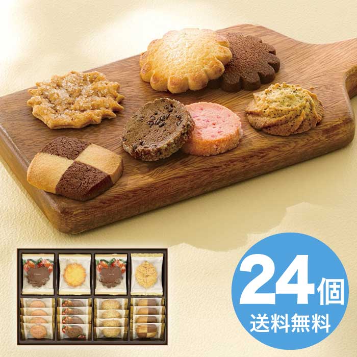 Rakuten - メリーチョコレート クッキー コレクション 2026 ギフト 洋菓子 詰め合わせ 和菓子 クッキー 可愛い 美味しい 3000円 送料無料 食品 [直送商品]