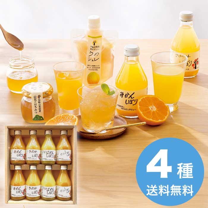 【楽天SS期間中ポイント2倍】伊藤農園 100%ピュア ジュース 詰合せ 2026 ギフト ドリンク ジュース 4000円 送料無料 食品 [直送商品]