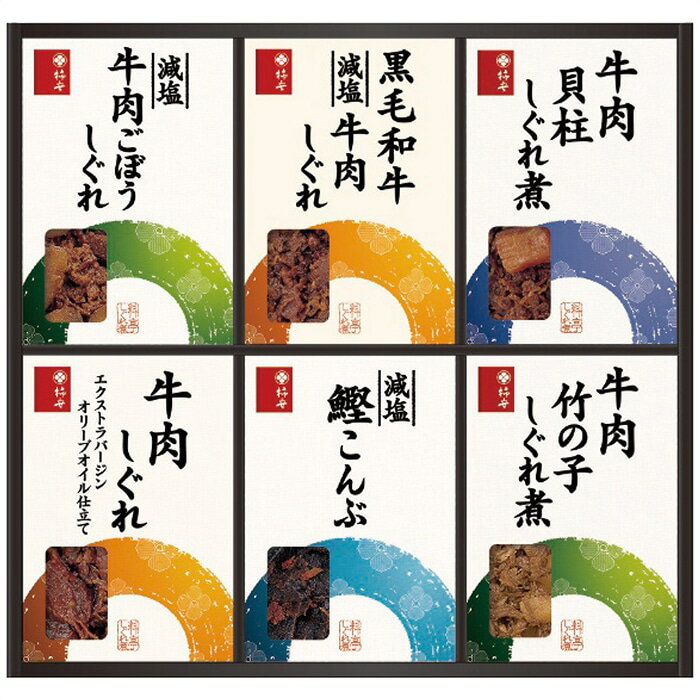 柿安本店 料亭しぐれ煮 詰合せ 2025 ギフト ご飯のお供 お取り寄せ 惣菜 味わい 和食 おかず 6000円 送..