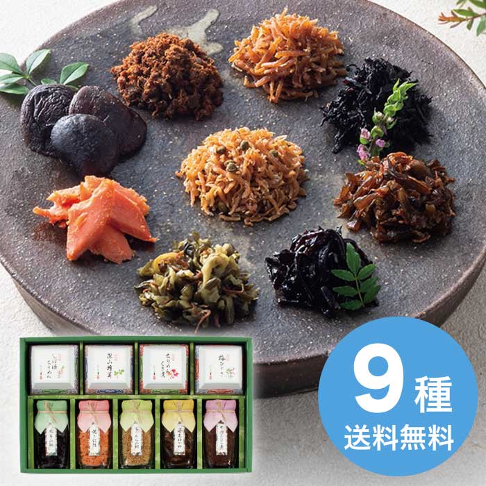 お支払いが完了してからの商品手配となりますので、前払決済の場合は翌日までにご入金を完了してくださいご入金の確認が取れない場合、配送指定日を承ることができない場合がございます素材の持ち味をいかに引き出すかにこだわった、ごはんの友にも酒の肴にもなる、滋味豊かな味わいの数々。心を尽くした料亭ならではの味の詰め合わせです。 内容：しば漬ちりめん50g・深山椎茸60g・ちりめんくぎ煮50g・梅ひじき50g各1個・木耳山椒55g・焼き紅鮭43g・ちりめん山椒30g・海老わかめ65g・牛肉おぼろ煮60g各1瓶 賞味期限：製造日より常温約180日 アレルゲン：小麦・えび・牛肉・さけ・大豆 箱サイズ：38.5×22.7×5.7cm 重さ： こちらの商品は「直送商品」となります。ご着金及び決済確認後、6～10日(土・日・祝日 除く)ほど出荷にお時間がかかります。※商品によって納期は異なります。お客様都合による返品、ご着金及び決済確認後、発送手続き後のご注文のキャンセルは承れません。十分にご検討の上、ご購入ください。直送商品につき、在庫商品と同時購入もできません。ご着金及び決済確認後の発注のため、在庫切れの際はご返金対応とさせていただきます。離島・沖縄・北海道・他の一部地域にはお届け出来ません。■うまいるのギフト■食事のおとも■ご飯のおとも■スタンダードギフト父の日 お中元 遅れてごめんね