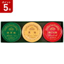 \ポイント5倍/ 榮太樓總本鋪 榮太樓 飴 3缶入 2025 ギフト 和菓子 かわいい お取り寄せ 詰め合わせ おしゃれ 飴 3260円 送料無料 食品 [直送...