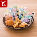 \ポイント5倍/ 泰平製菓 あられ ア・ラカルト 2025 ギフト 和菓子 かわいい お取り寄せ 詰め合わせ 煎餅 せんべい 2915円 送料無料 食品 [直送...
