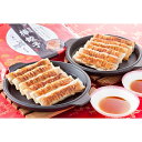 【母の日5/16-18お届け】紅虎餃子房 名物棒餃子セット 2025 ギフト お取り寄せ 5295円 送料無料 メッセージカード 父の日 早割 つまみ 食品 惣...