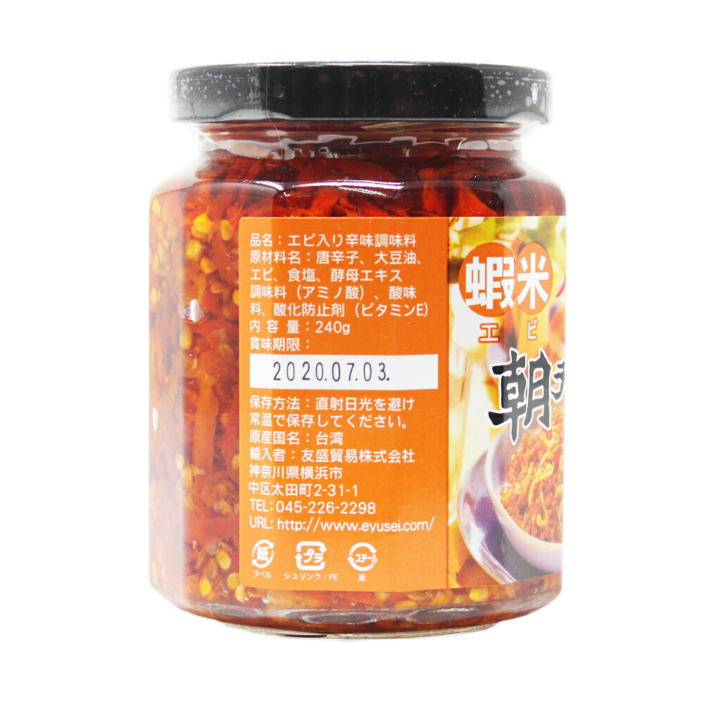 老騾子 朝天辣椒 えび入り辛味調味料 激辛 240g【台湾】 uma-iru-10002353 うまいる サンプル画像2