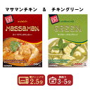 KITCHEN88 1000円ポッキリ 送料無料 キッチン88 タイカレー マサマンチキンカレー チキン グリーン 200g 2個セット【タイ】 【配送指定日不可】