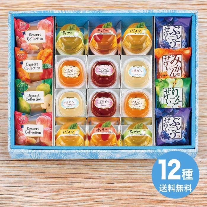 お中元 フルーティーギフト FI-40 2026 ギフト 洋菓子 詰め合わせ 和菓子 ゼリー ...