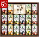 \5%OFFクーポン付/【お中元】 カゴメ 野菜生活100 Smoot...(4)